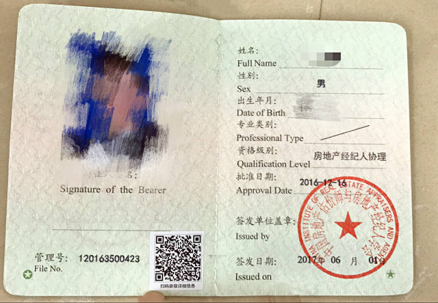 如何辨識房地產(chǎn)經(jīng)紀(jì)人三證？房地產(chǎn)經(jīng)紀(jì)行業(yè)專業(yè)資質(zhì)全解析